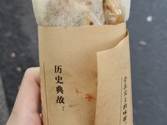 -孙奶奶葱包桧