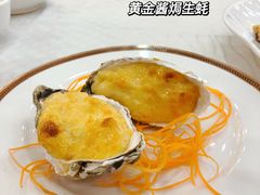 黄金酱焗生蚝-小榄公饭店·岭南庭院餐厅(民安北路店)