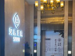 -见康道莱•足浴按摩•艾灸•SPA(友谊店)