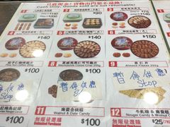 菜单-珍妮曲奇聪明小熊(尖沙咀店)