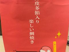 -粉粉乐鲷鱼烧(美罗城店)