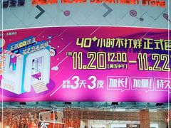 -梦之岛百货(水晶城店)