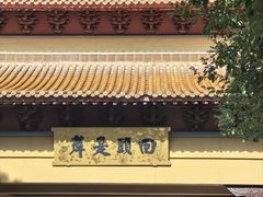 -方山风景区定林寺