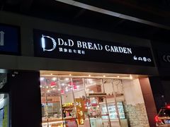 门面-顶东面包花园·生日蛋糕(太平店)