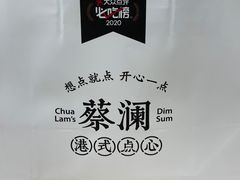 -蔡澜点心·粤菜(月星环球港店)