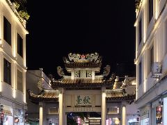 -花姨·老电影院果汁冰(88号店)
