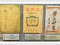 -上海蔡元培故居陈列馆