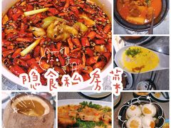 -隐食私房菜(渡口·光荣院南门·老街店)