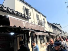 -葑门横街