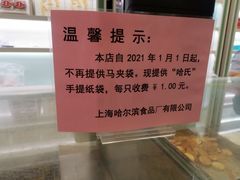 -上海哈尔滨食品厂(淮海中路店)