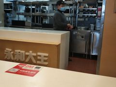 -永和大王(赤峰路二店)
