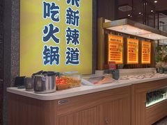 -新辣道鱼火锅(上地华联店)