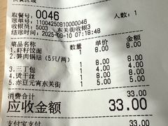 -蒋家桥饺面店(东关街店)