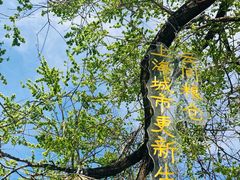 -云间粮仓
