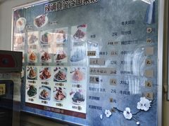 菜单-真空冷面王(武功街店)