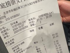 -海底捞火锅(崇文门新世界百货店)