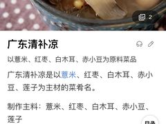 -老廣糖水铺(乐汇城店)