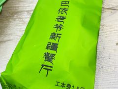 -巴依老爷新疆餐厅