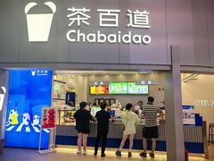 -茶百道(大兴绿地缤纷城店)