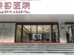 门面-广东韩妃整形外科医院