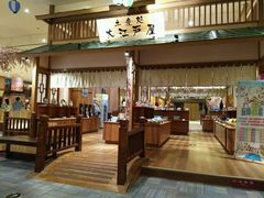 -大江户·温泉洗浴(浑南店)