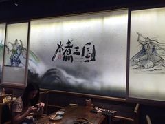 大堂-水煮三国·川鲁江湖菜(香山店)