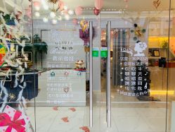 -奥丽维娅美容养生会所