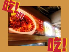 -呷佬·长沙手工米粉(金沙江路店)