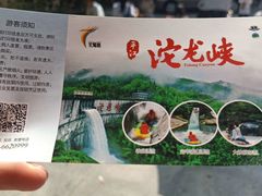 -平江沱龙峡漂流