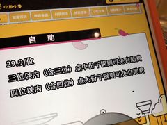 -小鱼小牛·鱼牛干锅·脆鱼火锅(世欧广场店)