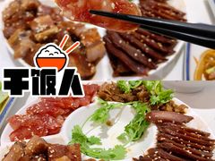 四宝-粤拭轩·广东味道(祥和里店)