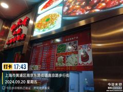 -沈大成(南京东路店)
