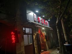 -九龙餐厅(大沽路店)