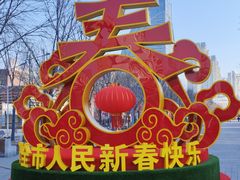 -古文化街旅游区