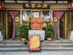 -朱家小厨(红塔西路店)