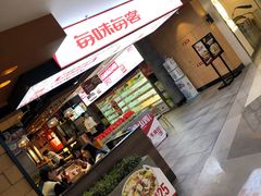 门面-每味每客·重庆麻辣烫(国泰店)