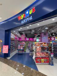 -玩具反斗城(万象汇店)
