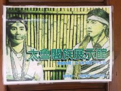 -太鲁阁公园
