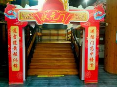 -中山宴(定州署店)