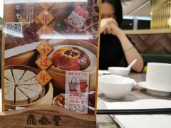 -鼎泰丰(国贸商城店)