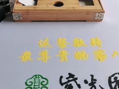 -紫光园(燕郊总店)