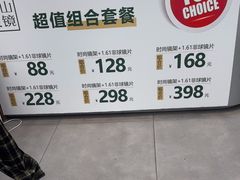 -青山良镜(中国丹阳国际眼镜城店)