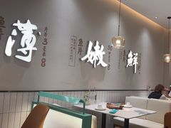 大堂-川人百味·水煮活鱼(赛罕万达店)