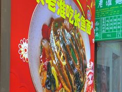 -飨府.老淮面馆.自营(清河路店)