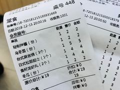 账单-大喜麻辣拌(凯德1818店)