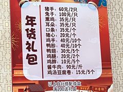-高老板特色刀削面