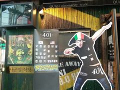-401餐厅(弘大店)