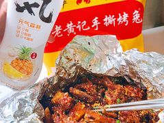 -老黄记手撕烤兔(玉林街店)