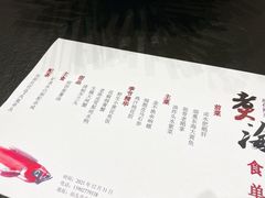 -潮汕味道·煮海餐厅(金麟大厦店)