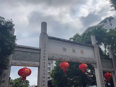 -三坊七巷历史文化街区